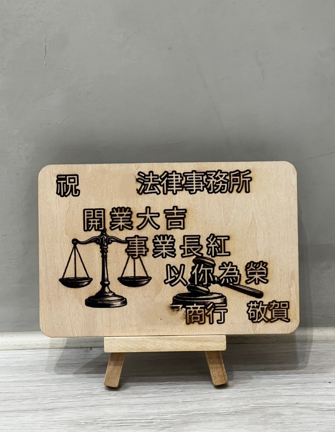 雷射雕刻賀卡
